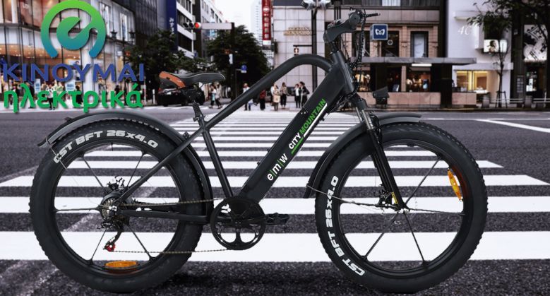 Electrical bicycles