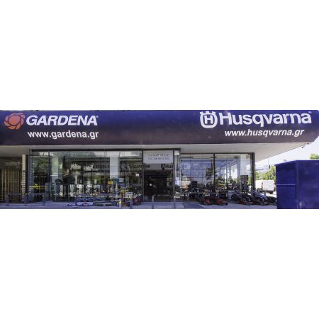 Η Εταιρία